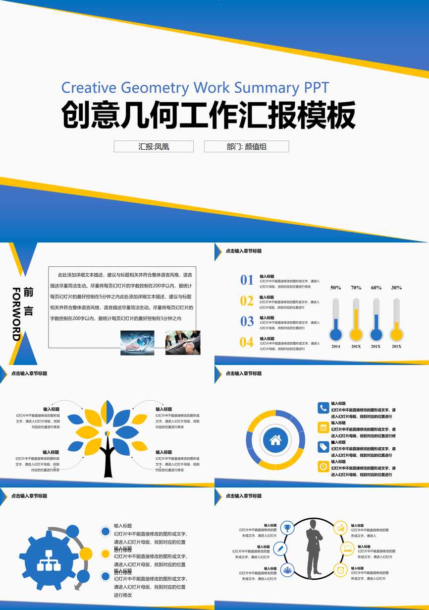 工作总结PPT (90)工作总结PPT模板